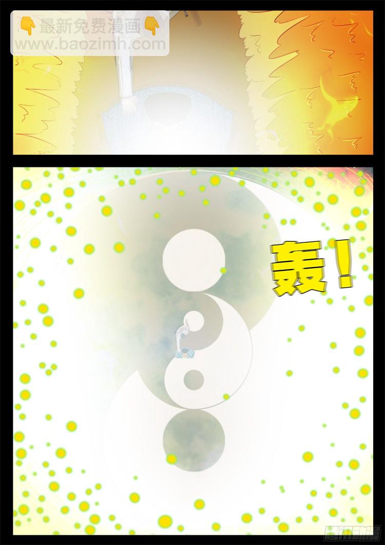四方五道十八云 05-第276话