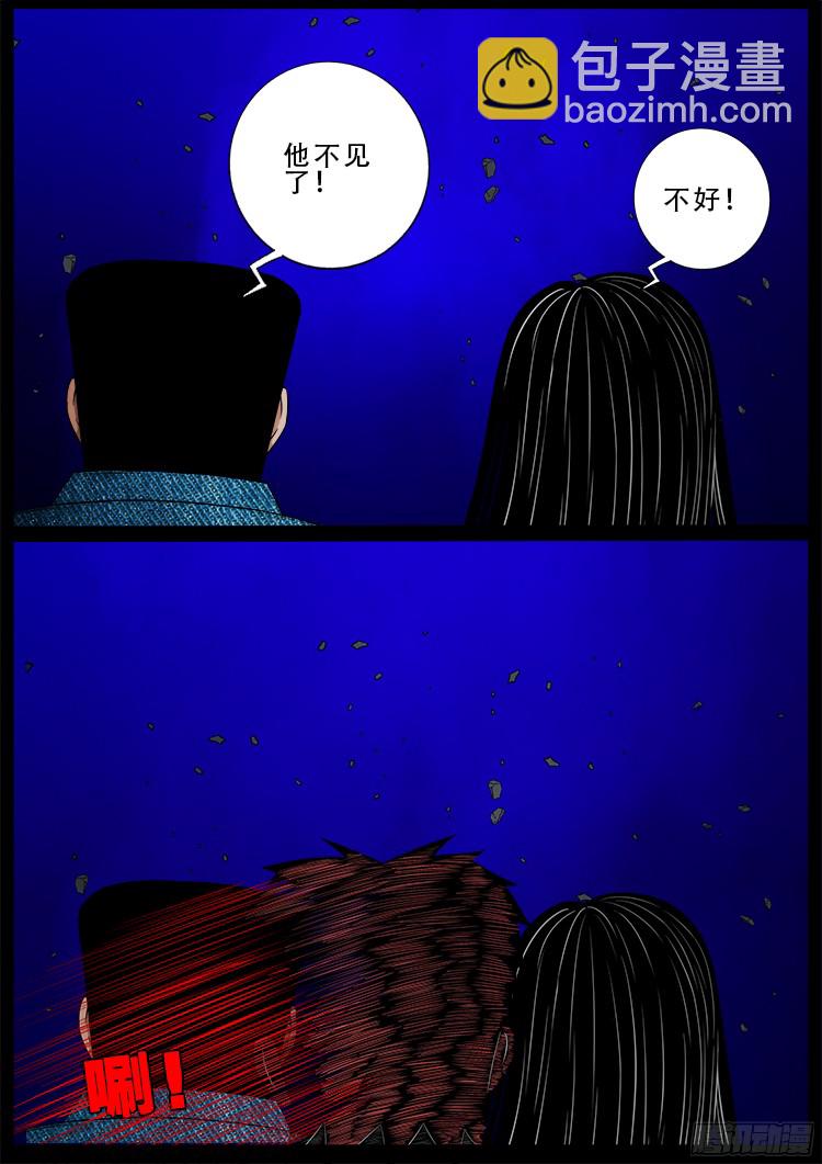 四方五道十八云 05-第276话