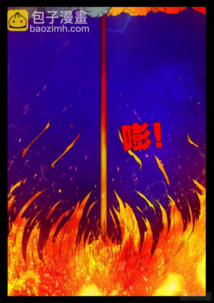四方五道十八云 07-第278话