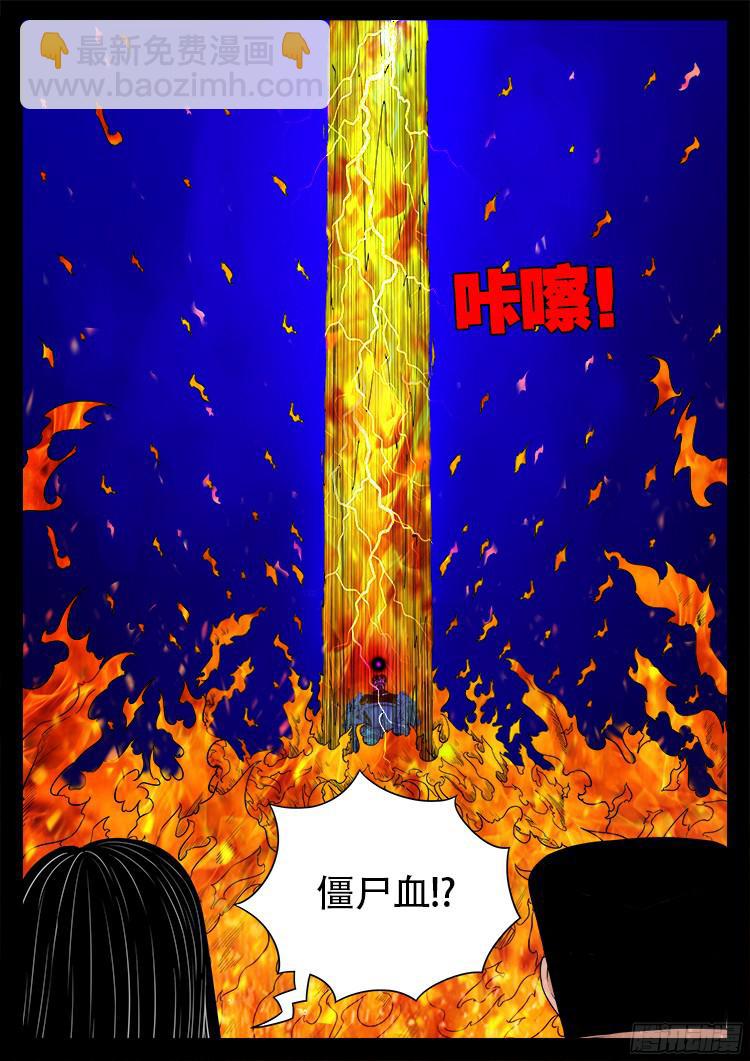 四方五道十八云 07-第278话