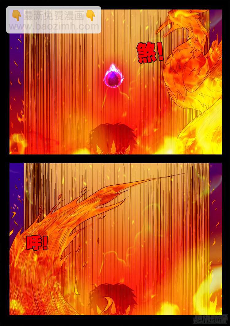 四方五道十八云 07-第278话