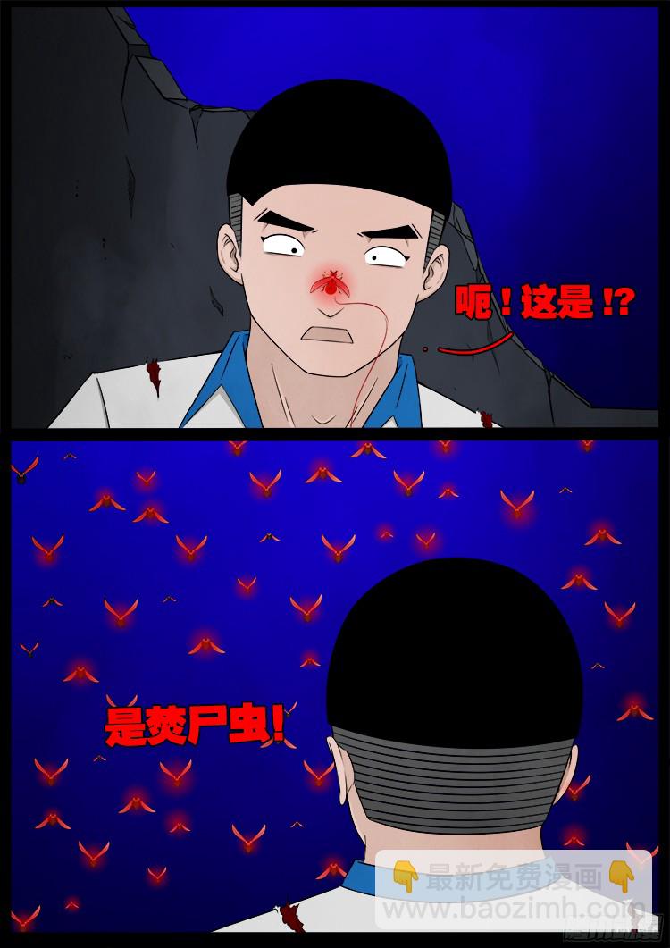 四方五道十八云 07-第278话