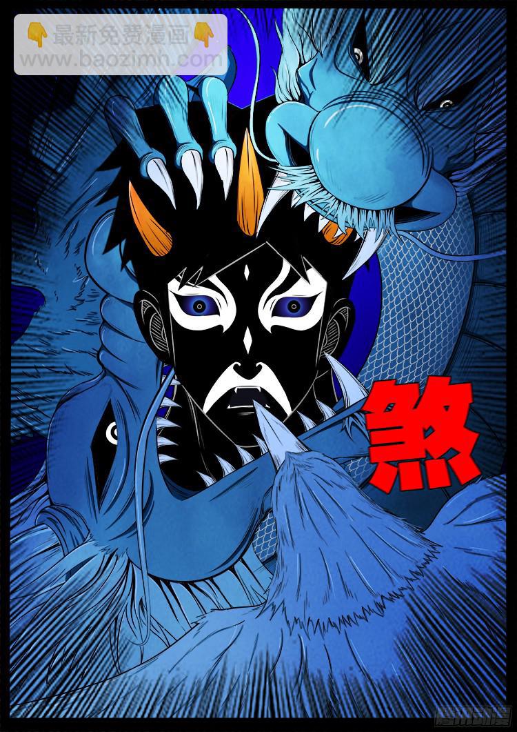 四方五道十八云 07-第278话