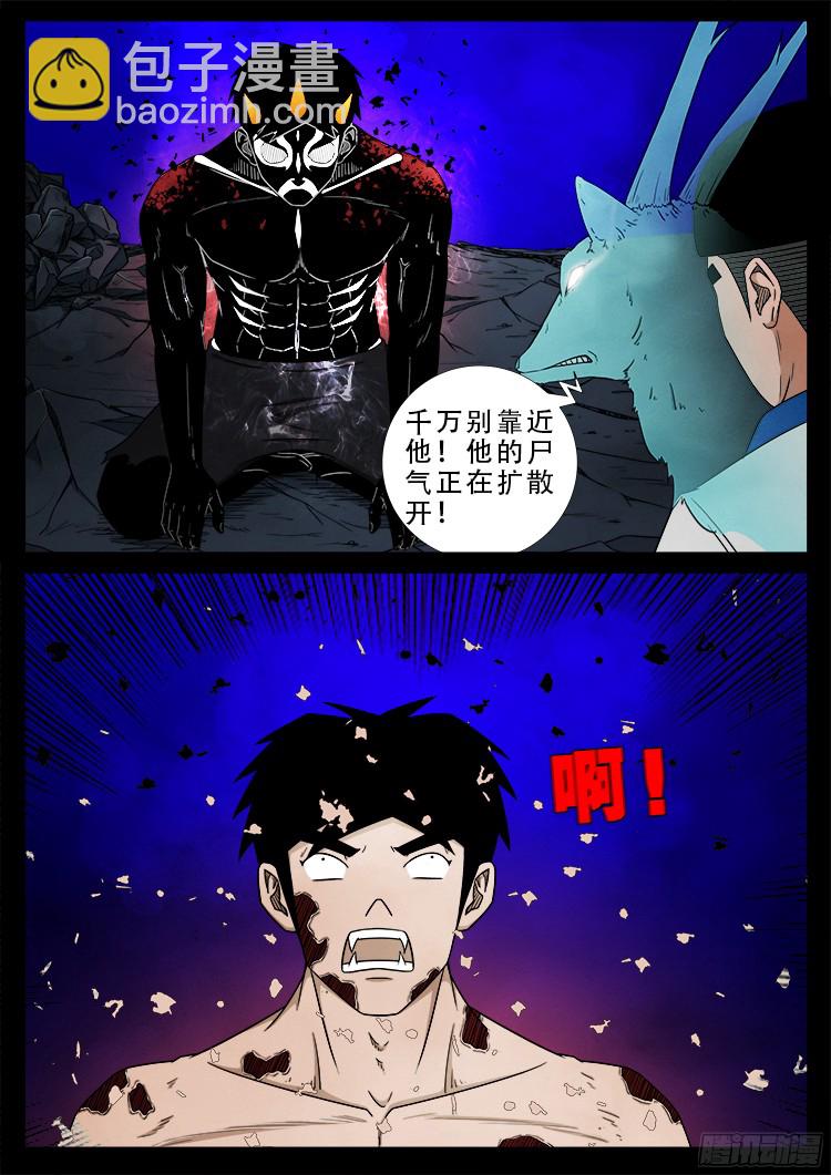 四方五道十八云 08-第280话