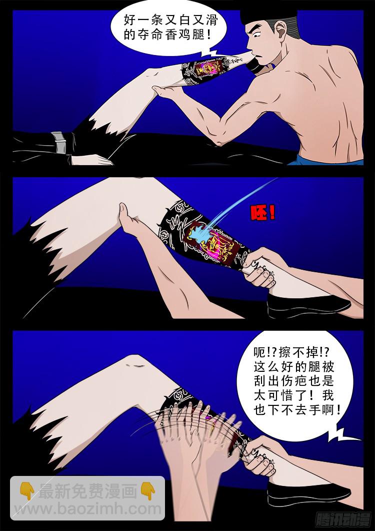 四方五道十八云 08-第280话
