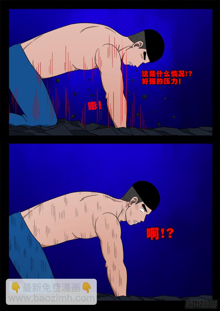 四方五道十八云 08-第280话
