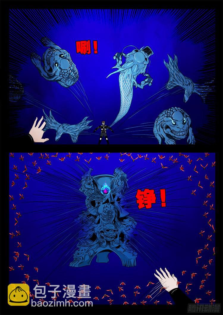 四方五道十八云 08-第280话