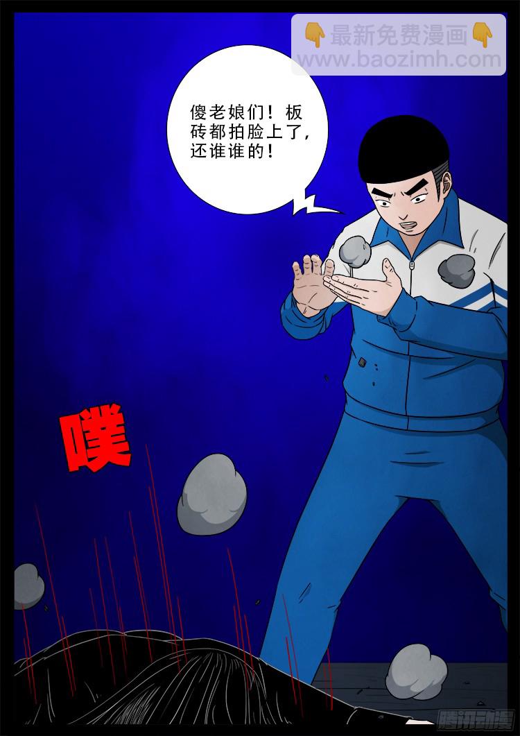 四方五道十八云 08-第280话