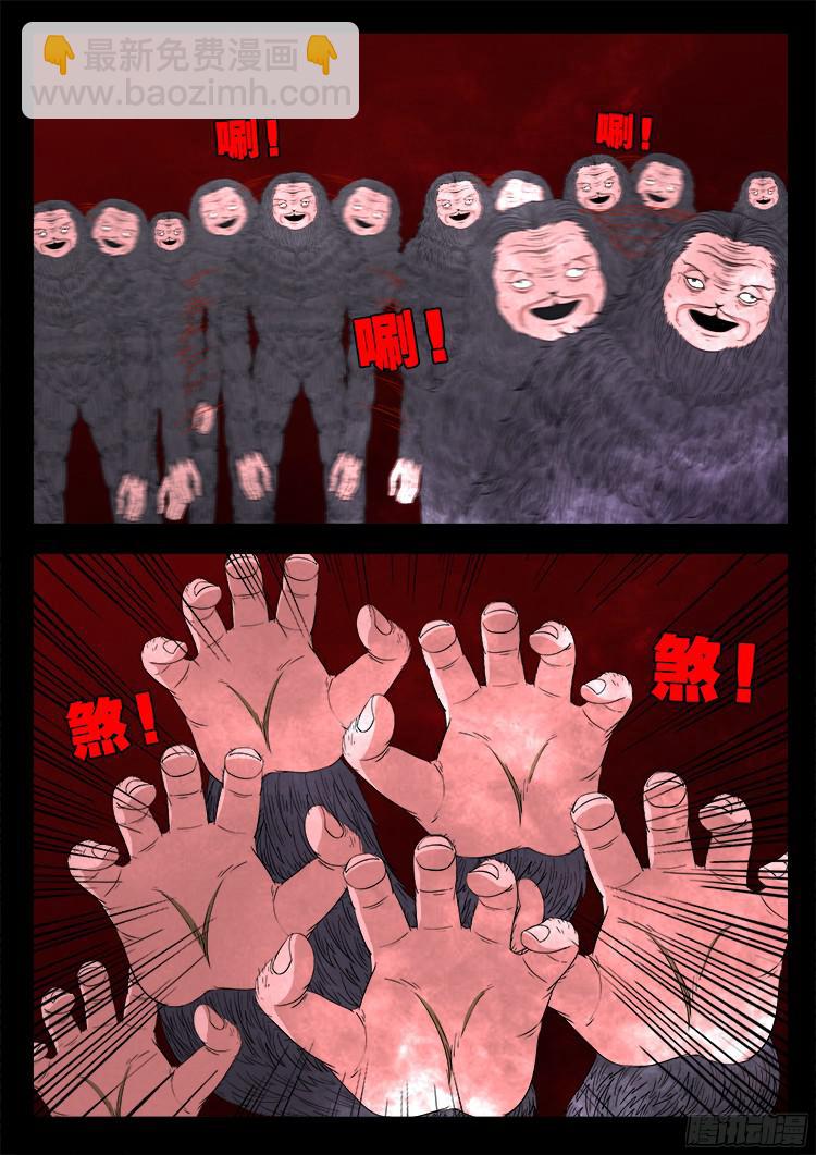 人舌药 01-第284话