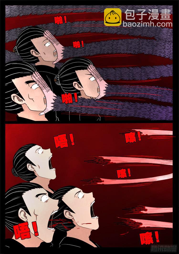 人舌药 01-第284话