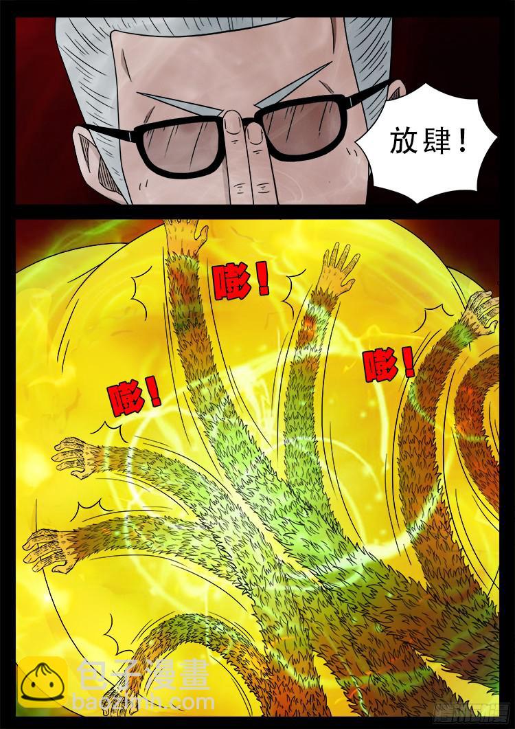人舌药 01-第284话