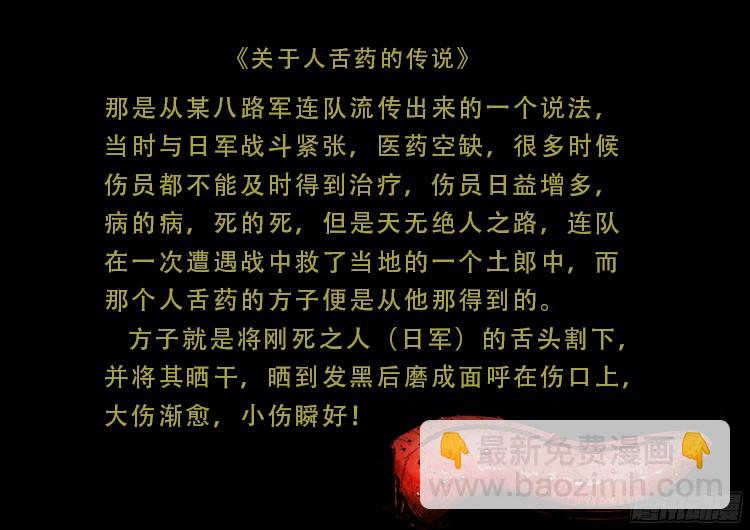 人舌药 01-第284话