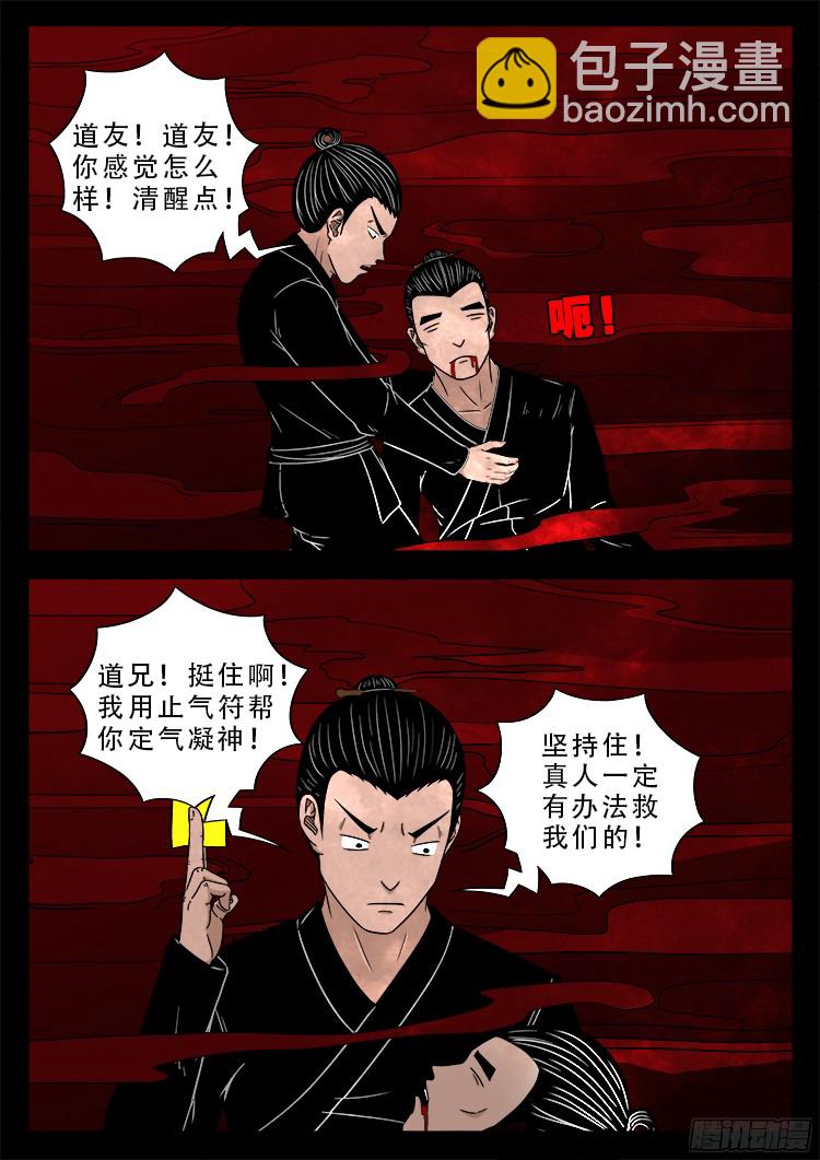 人舌药 01-第284话