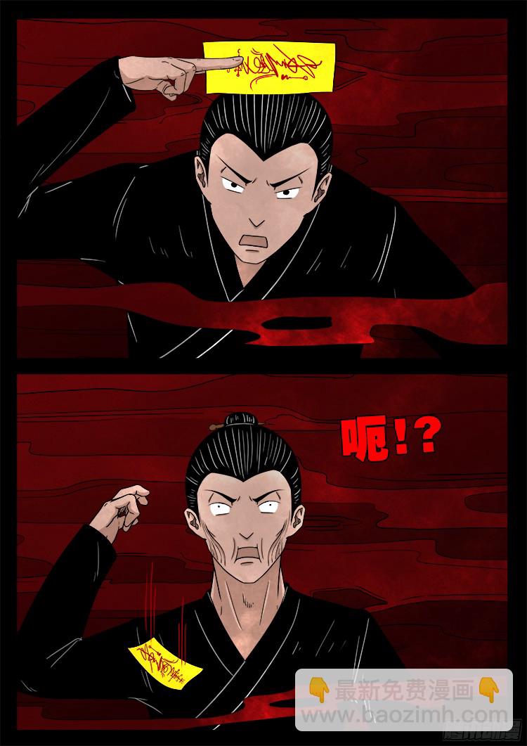 人舌药 01-第284话