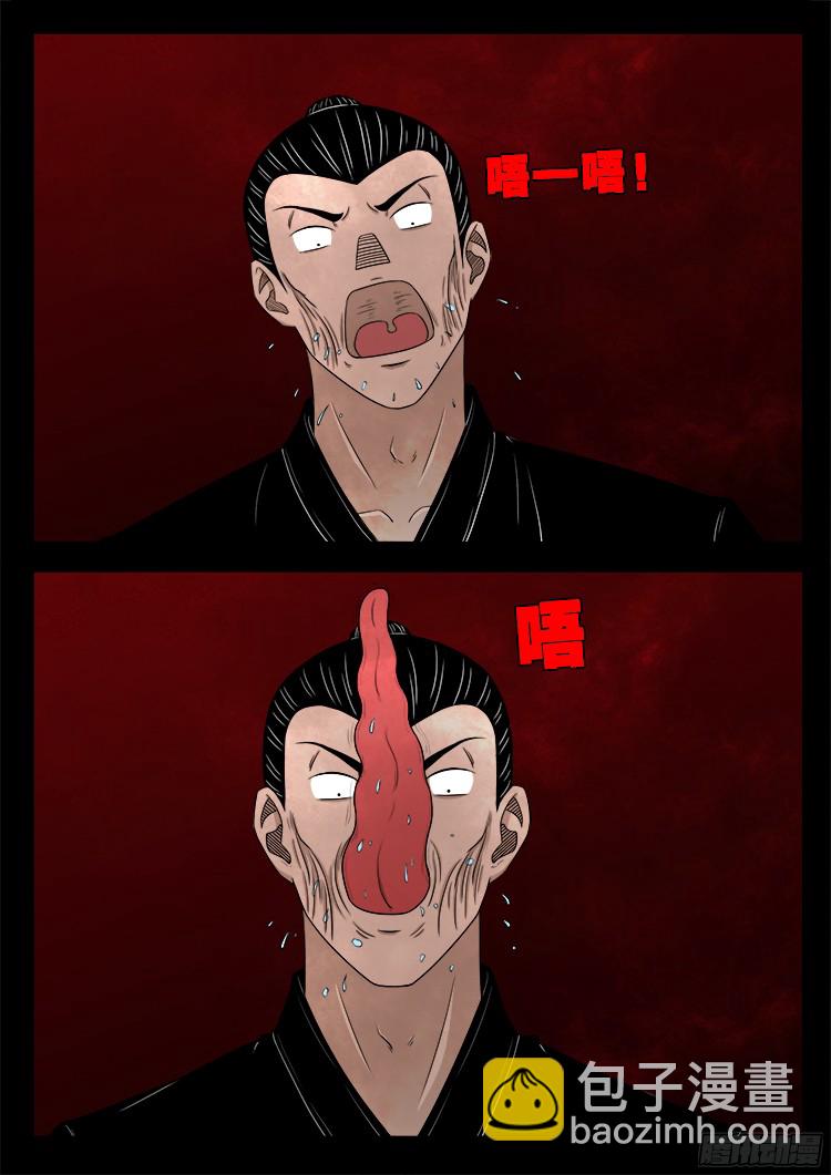 人舌药 01-第284话