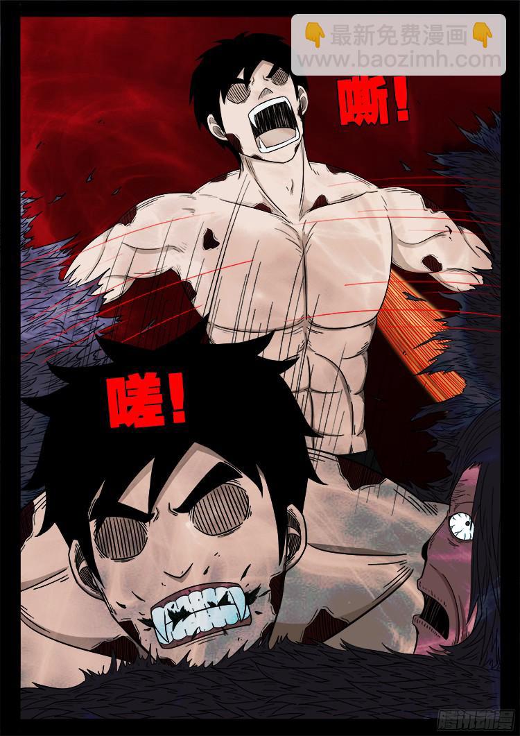 人舌药 03-第286话