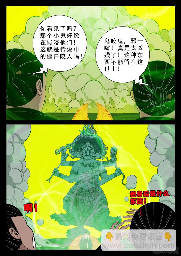 人舌药 03-第286话