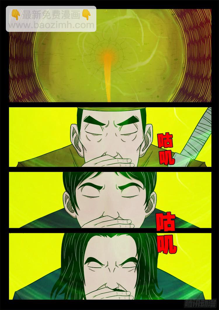 人舌药 03-第286话