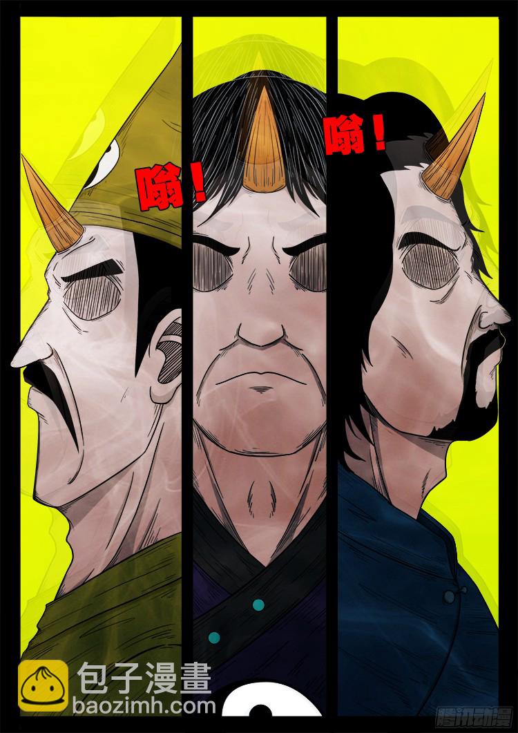 人舌药 03-第286话