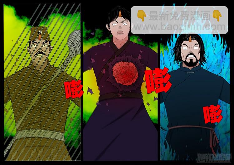 人舌药 03-第286话
