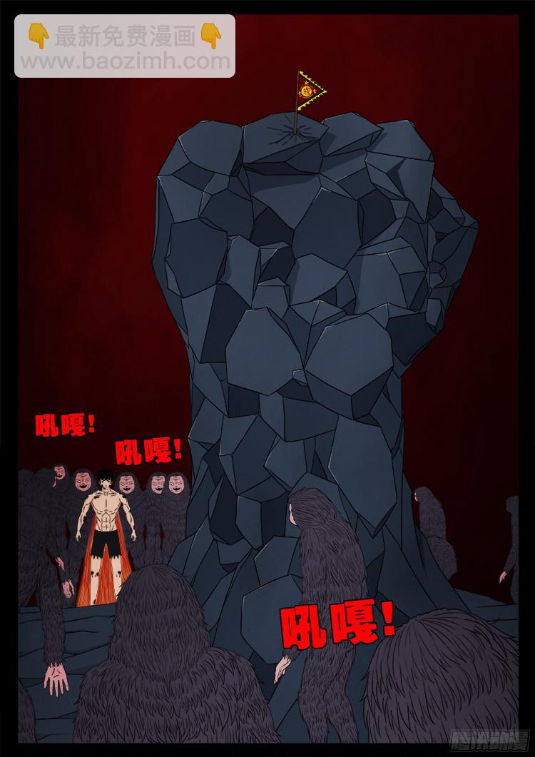 人舌药 03-第286话