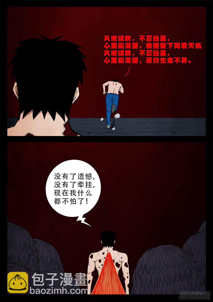 人舌药 03-第286话