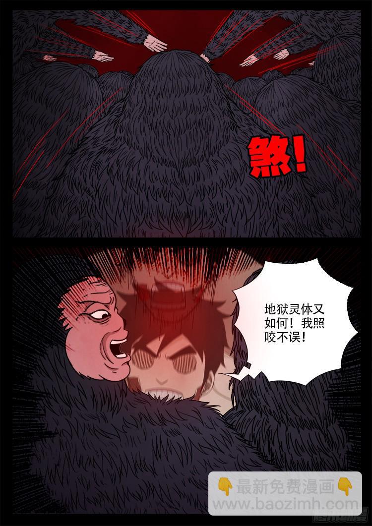 人舌药 03-第286话