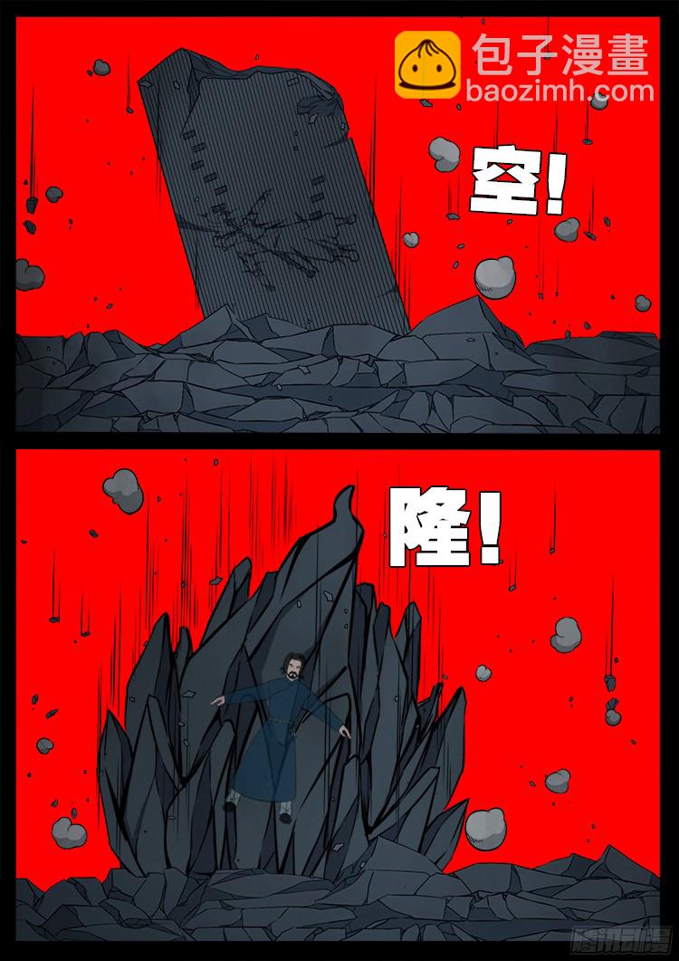 人舌药 05-第288话