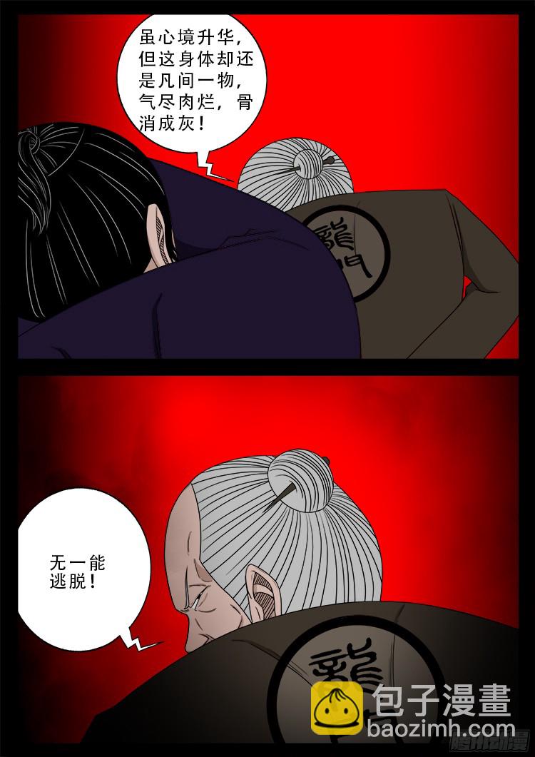 人舌药 05-第288话