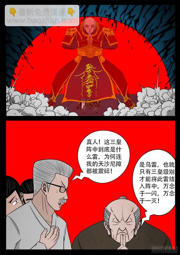 人舌药 05-第288话