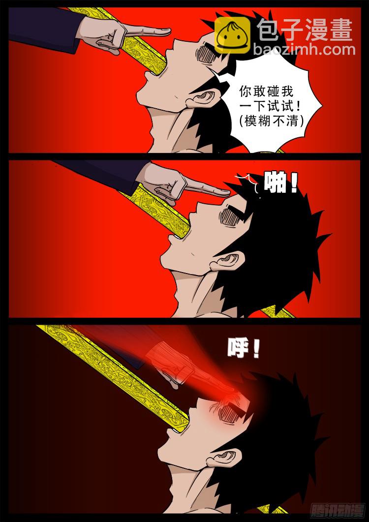 人舌药 05-第288话