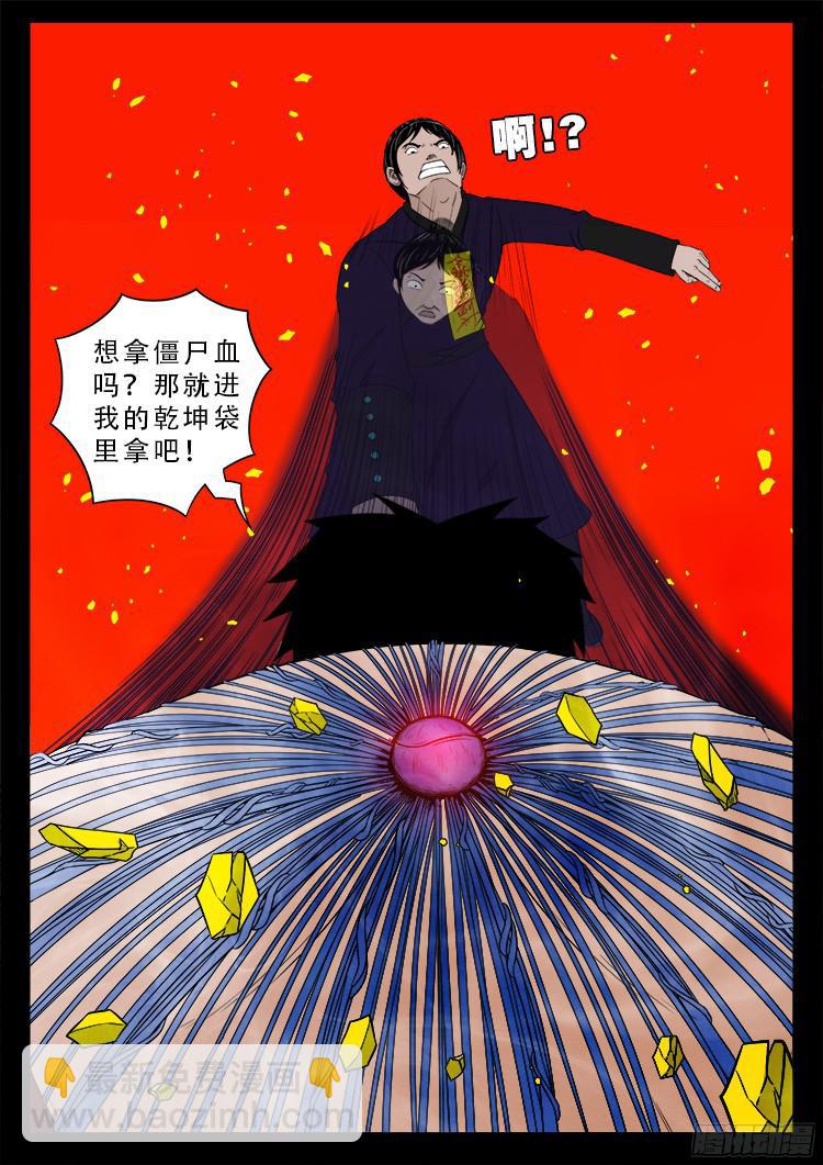 人舌药 05-第288话