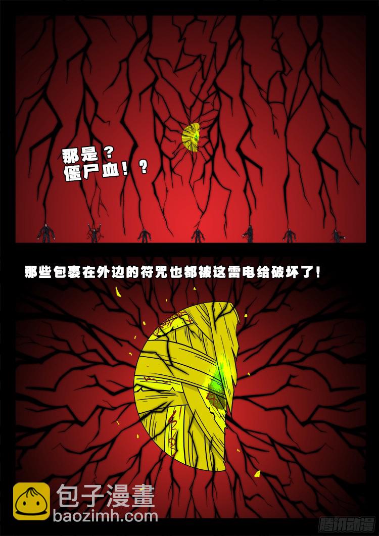 人舌药 05-第288话