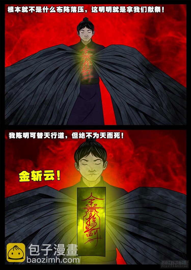 人舌药 05-第288话