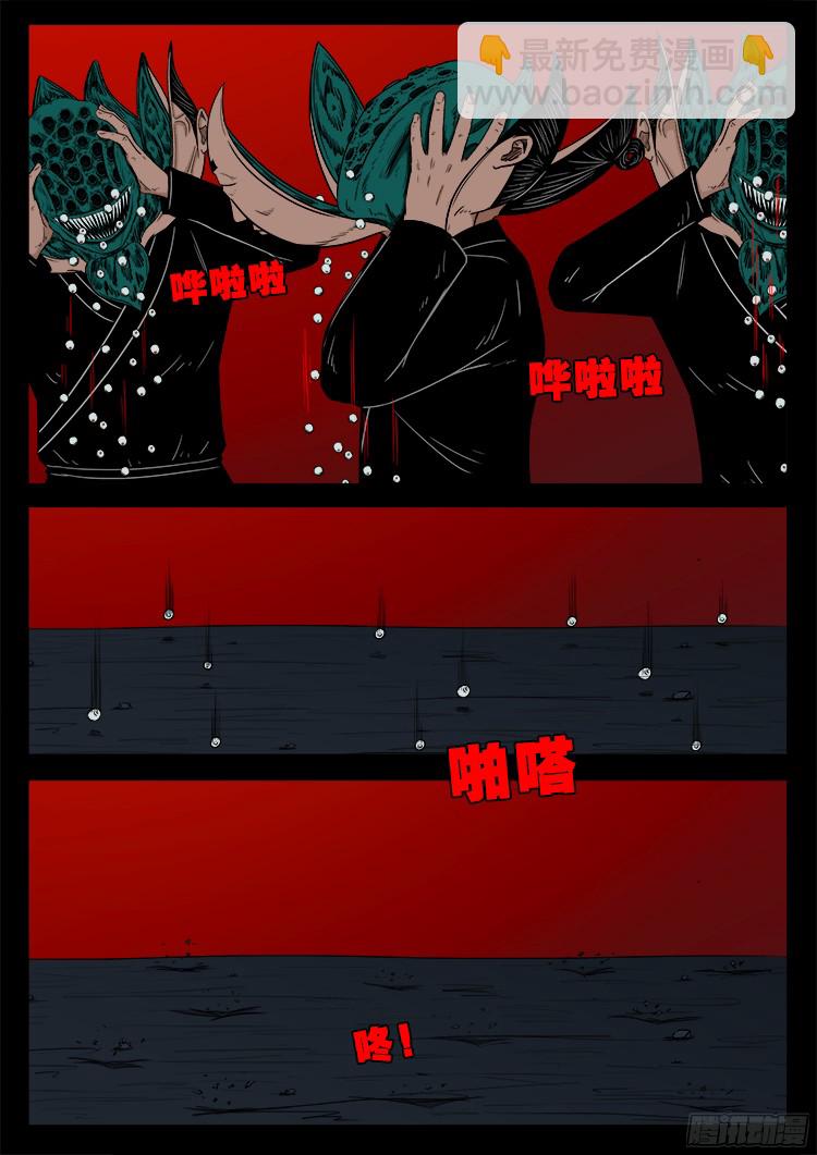 人舌药 07-第290话