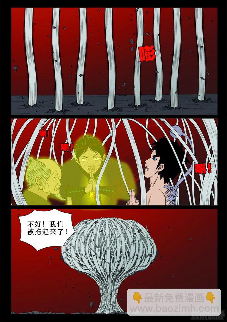 人舌药 07-第290话
