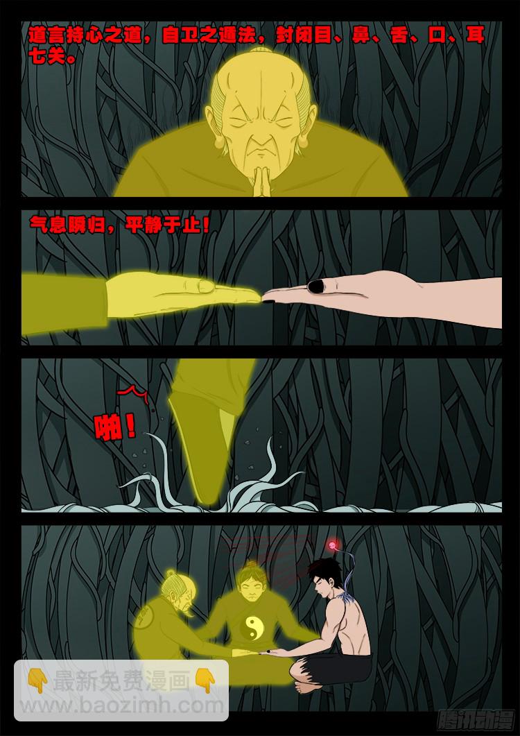 人舌药 07-第290话