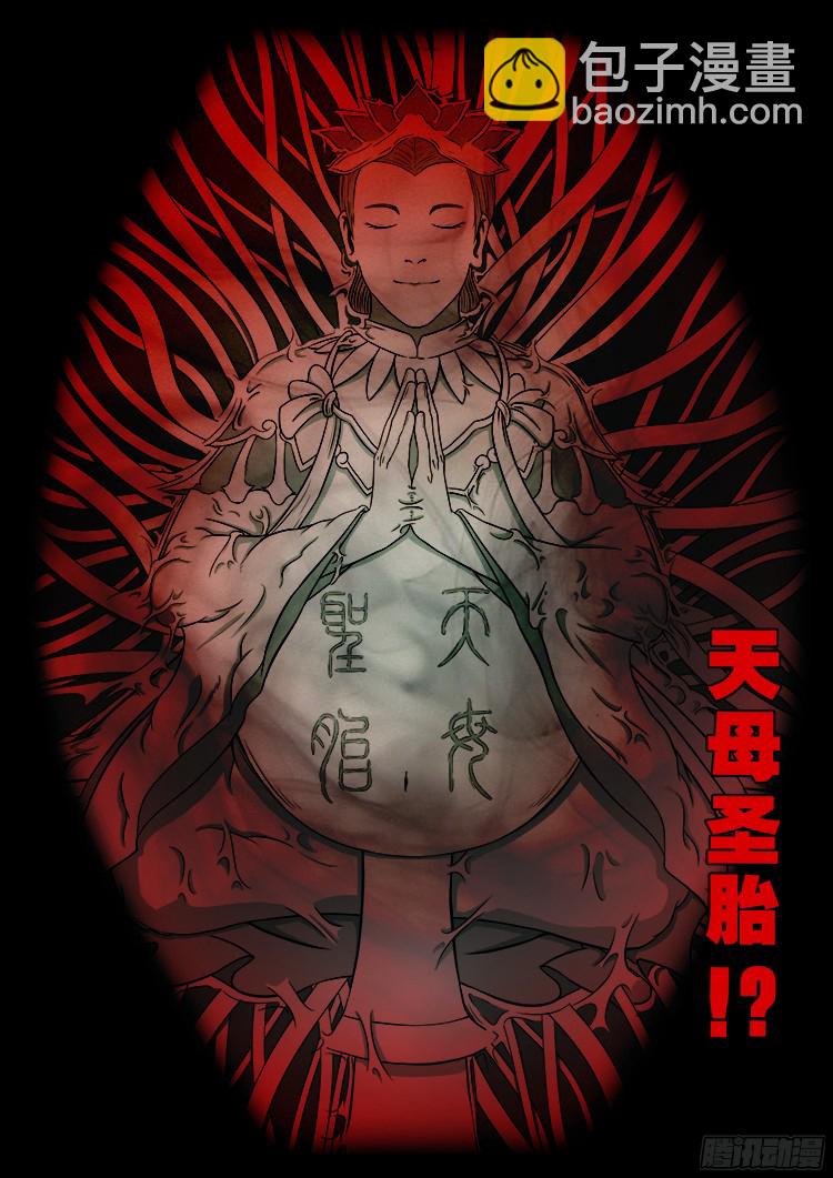 人舌药 07-第290话