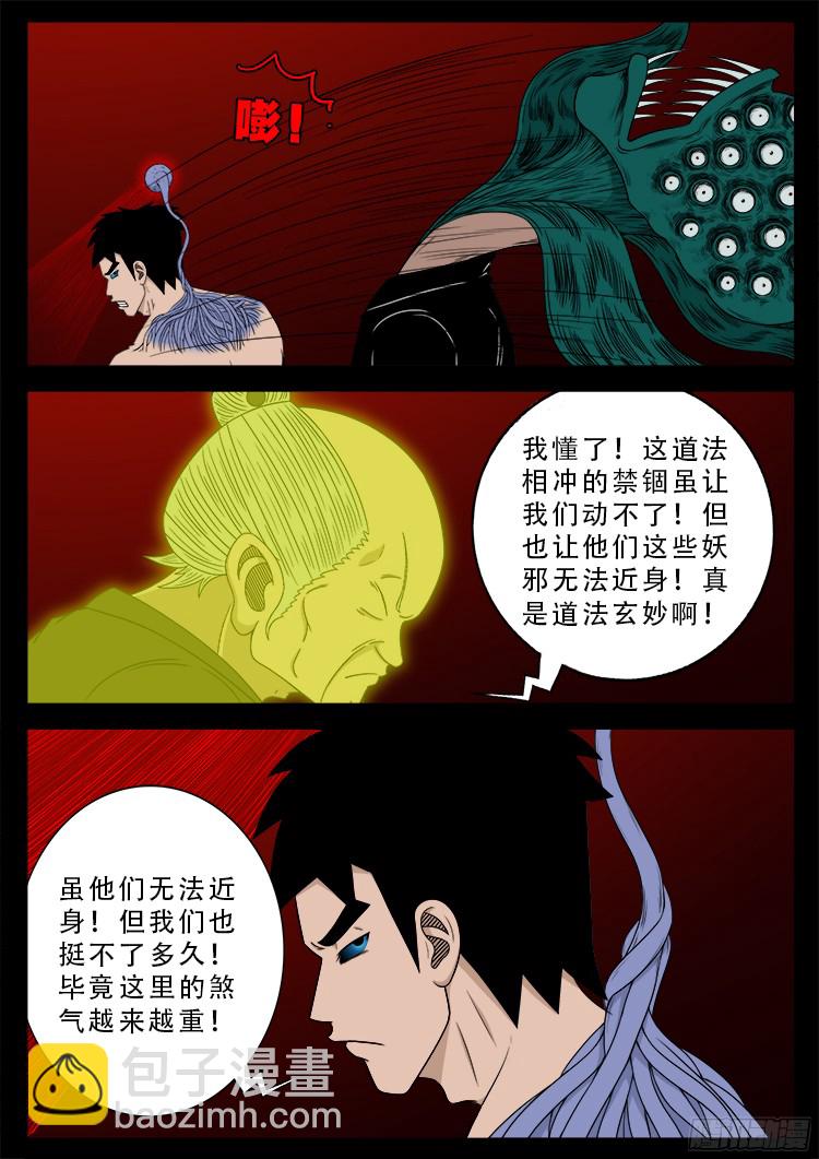 人舌药 07-第290话