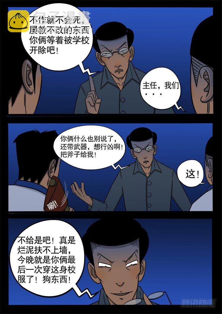 诡面妖根 16-第30话