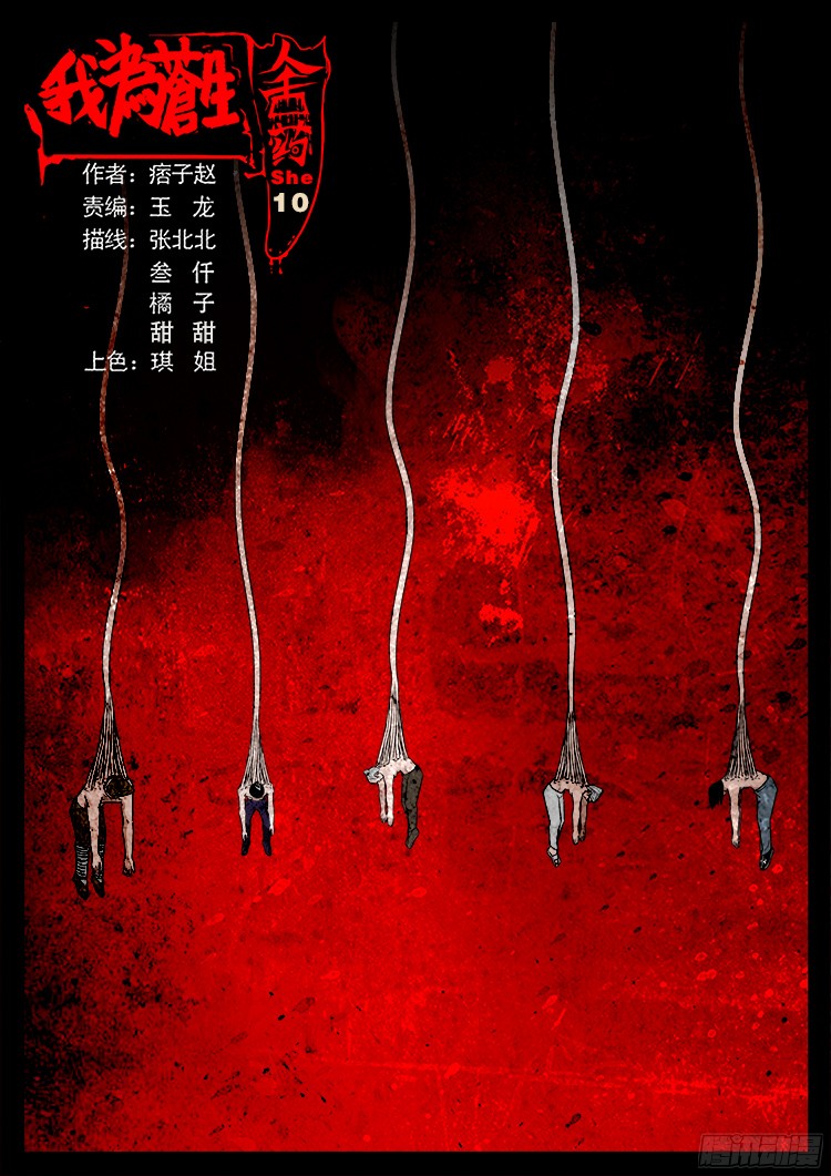 人舌药 10-第294话