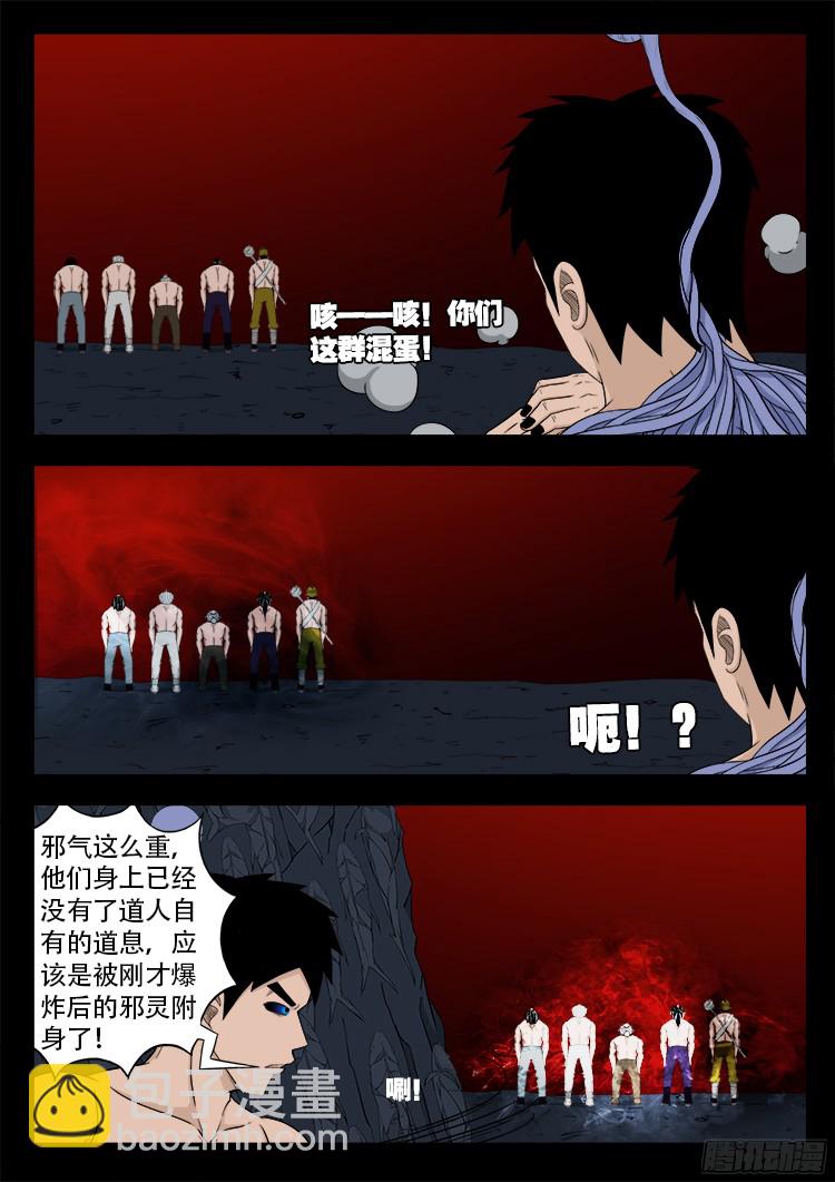 人舌药 10-第294话