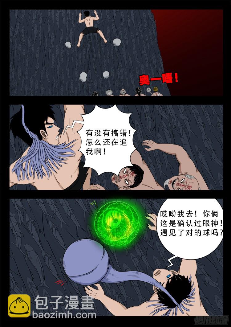 人舌药 10-第294话