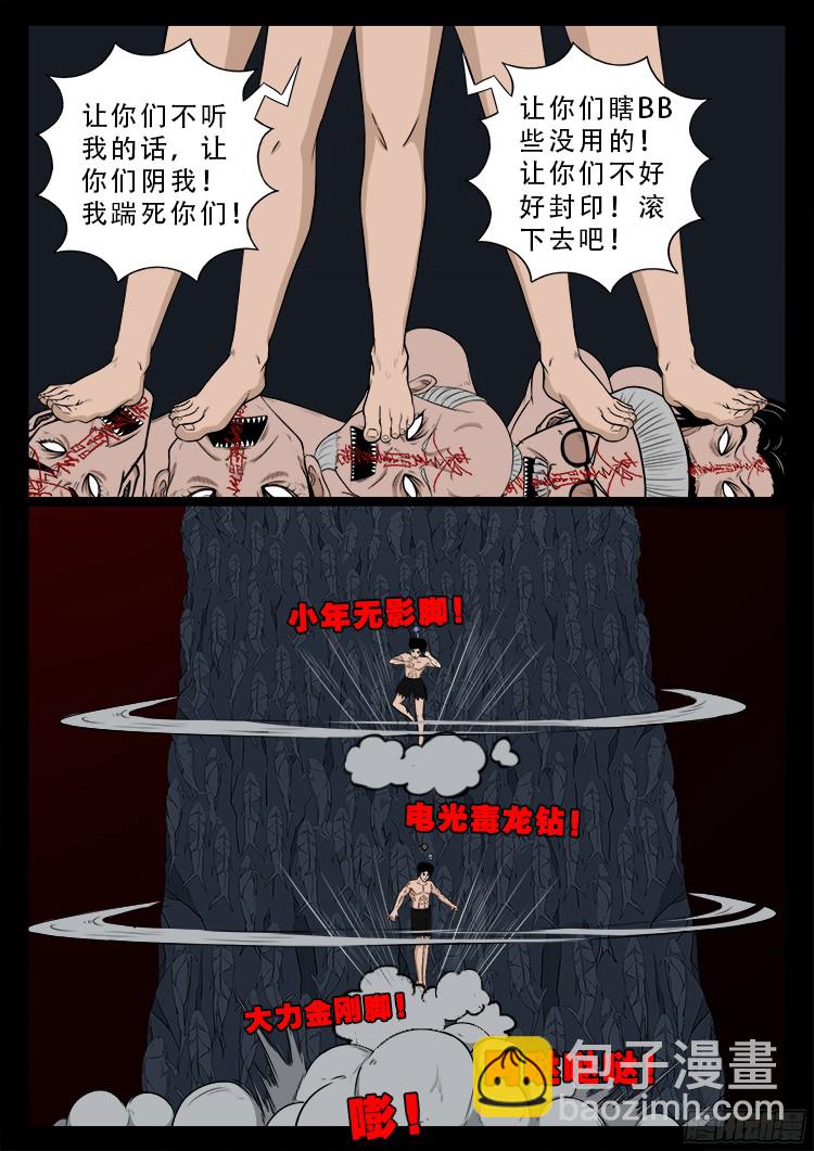 人舌药 10-第294话