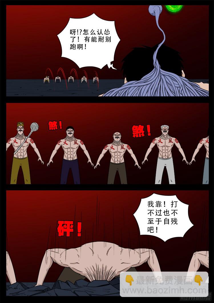 人舌药 10-第294话