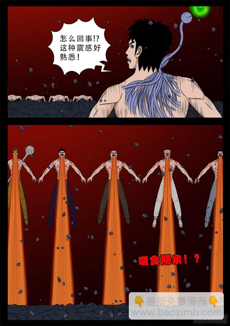 人舌药 10-第294话