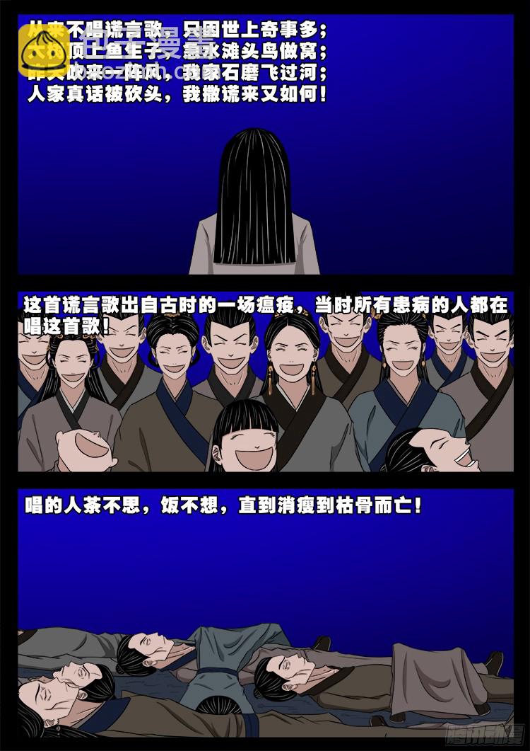 人舌药 10-第294话
