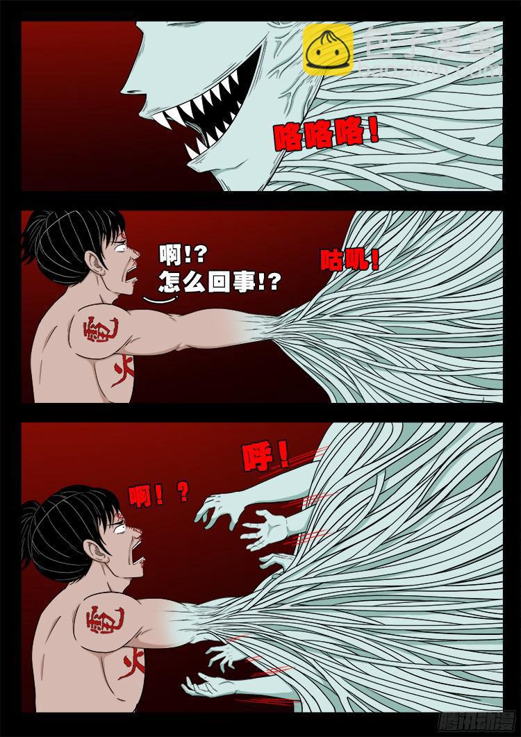 人舌药 10-第294话