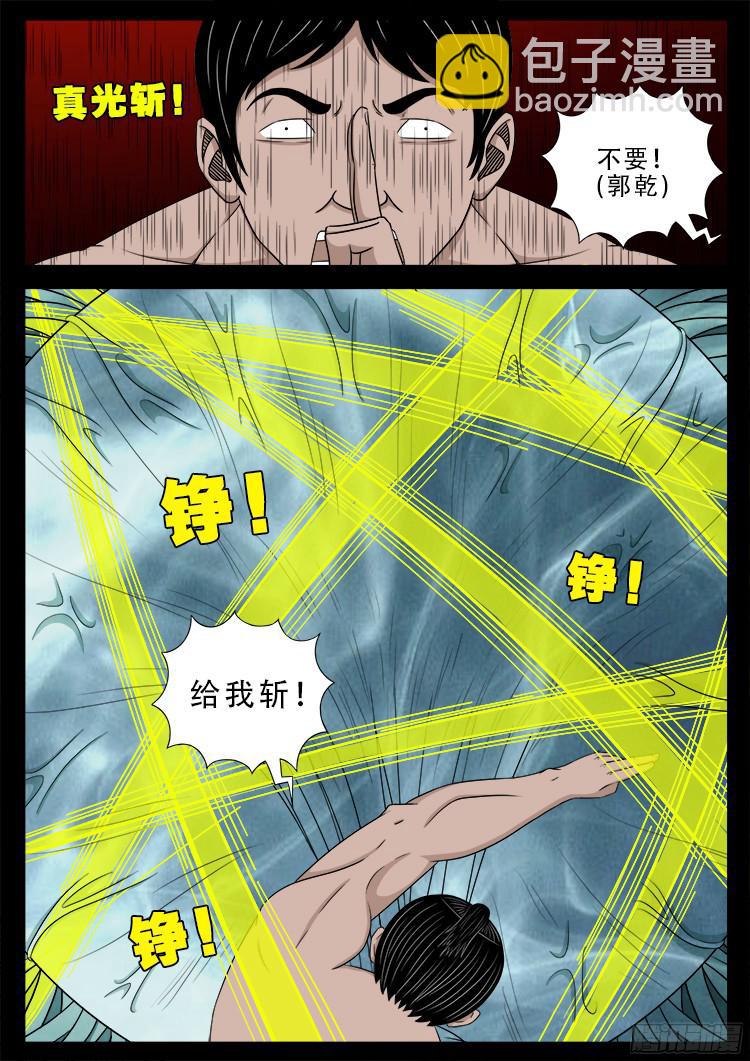 人舌药 10-第294话