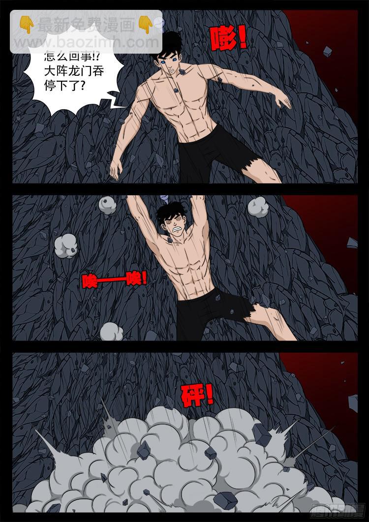 人舌药 10-第294话